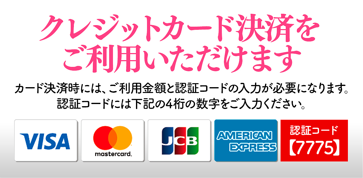 長野回春性感SPAのバナー